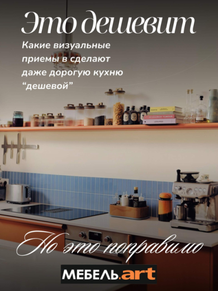 #красивононеудобно #мебельназаказ #мебельсамара #мебельназаказсамара #мебельназаказвсамаре #гардеробнаяназаказ… | Интересный контент в группе Мебель.ART кухни, гардеробы и бытовая техника в ОК (Одноклассники) #красивононеудобно #мебельназаказ #мебельсамара #мебельназаказсамара #мебельназаказвсамаре #гардеробнаяназаказ… | Интересный контент в группе Мебель.ART кухни, гардеробы и бытовая техника в ОК (Одноклассники)