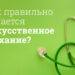Искусственное дыхание: пошаговая инструкция по проведению