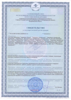 Сертификаты на строительные материалы 2026