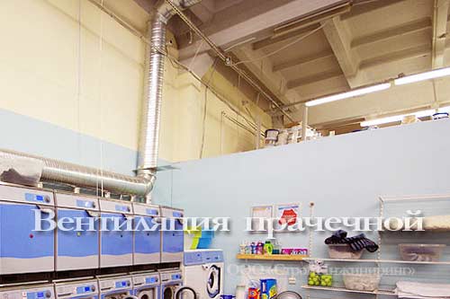 Вентиляция предприятий бытового обслуживания